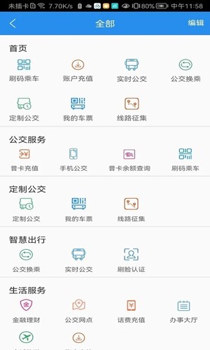 汴梁通app