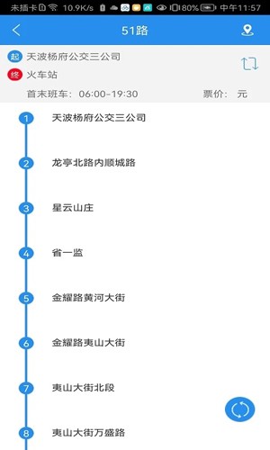 汴梁通app截图2