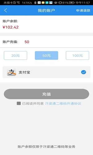 汴梁通app截图3