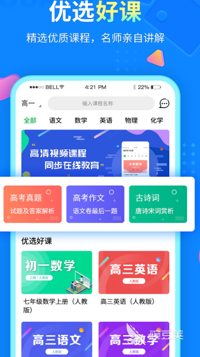 初中数学app下载什么 初中数学软件合集