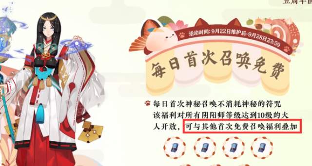 阴阳师五周年庆有哪些活动