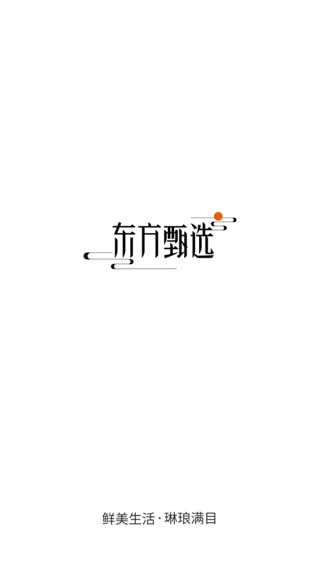 东方甄选app官方版