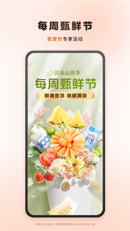 东方甄选app官方版截图2