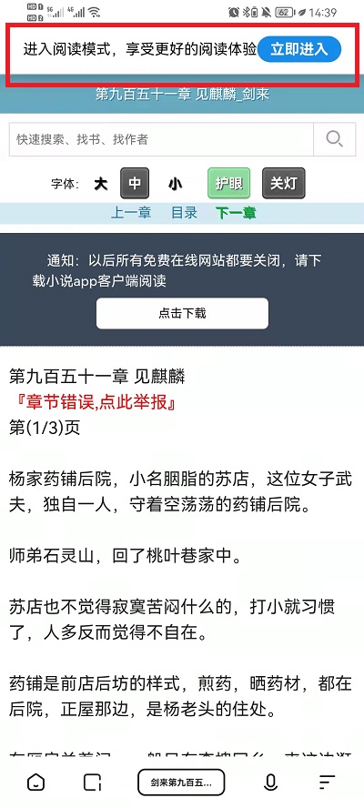 夸克浏览器如何进入阅读模式