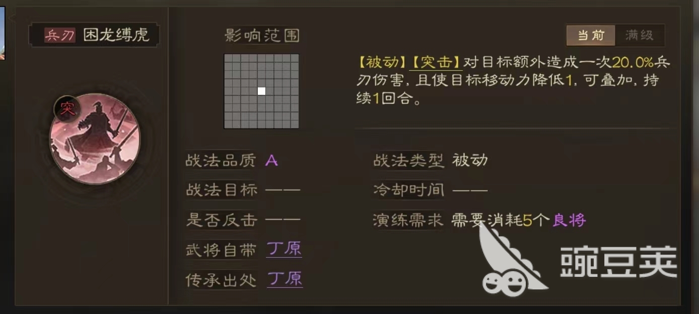 三国志战棋版困龙缚虎战法怎么用 困龙缚虎战法使用攻略