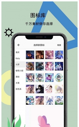 图标壁纸秀app手机版截图2