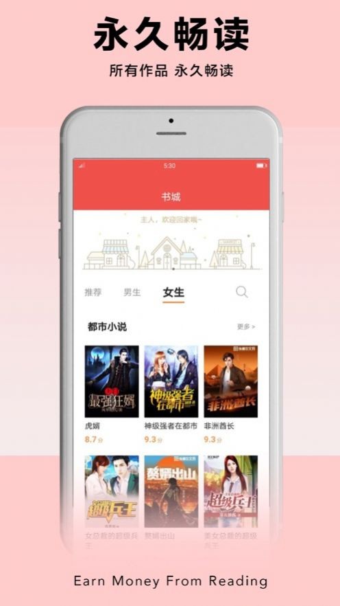 PP阅读 最新版截图2