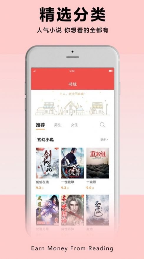 PP阅读 最新版截图3