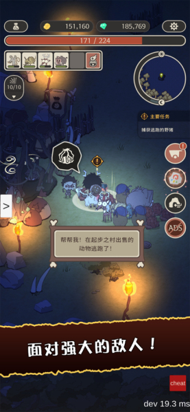 狂野驯兽师新纪元截图1