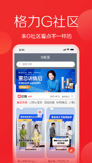 格力董明珠店app最新版截图2