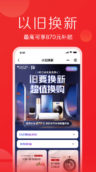 格力董明珠店app最新版截图3