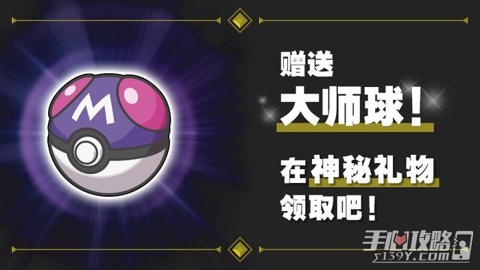 《宝可梦朱紫》蓝之圆盘DLC喷火龙姿势获取方式介绍