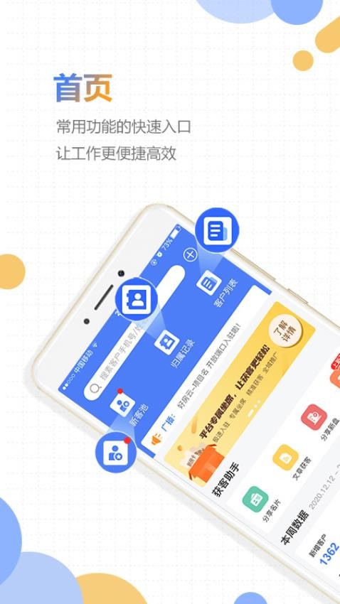 好房云app截图3