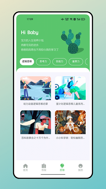 artset绘画软件免费下载截图2