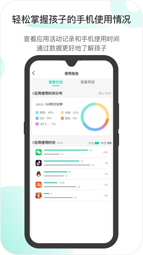 麦苗守护家长端v3.0.2截图2