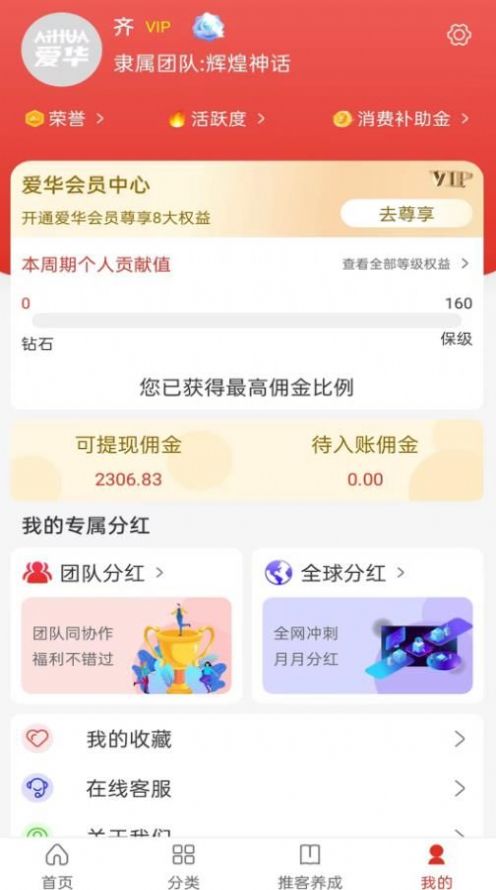 爱华团长app手机版截图2