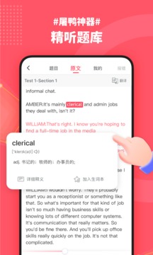 小站雅思app官方版截图3