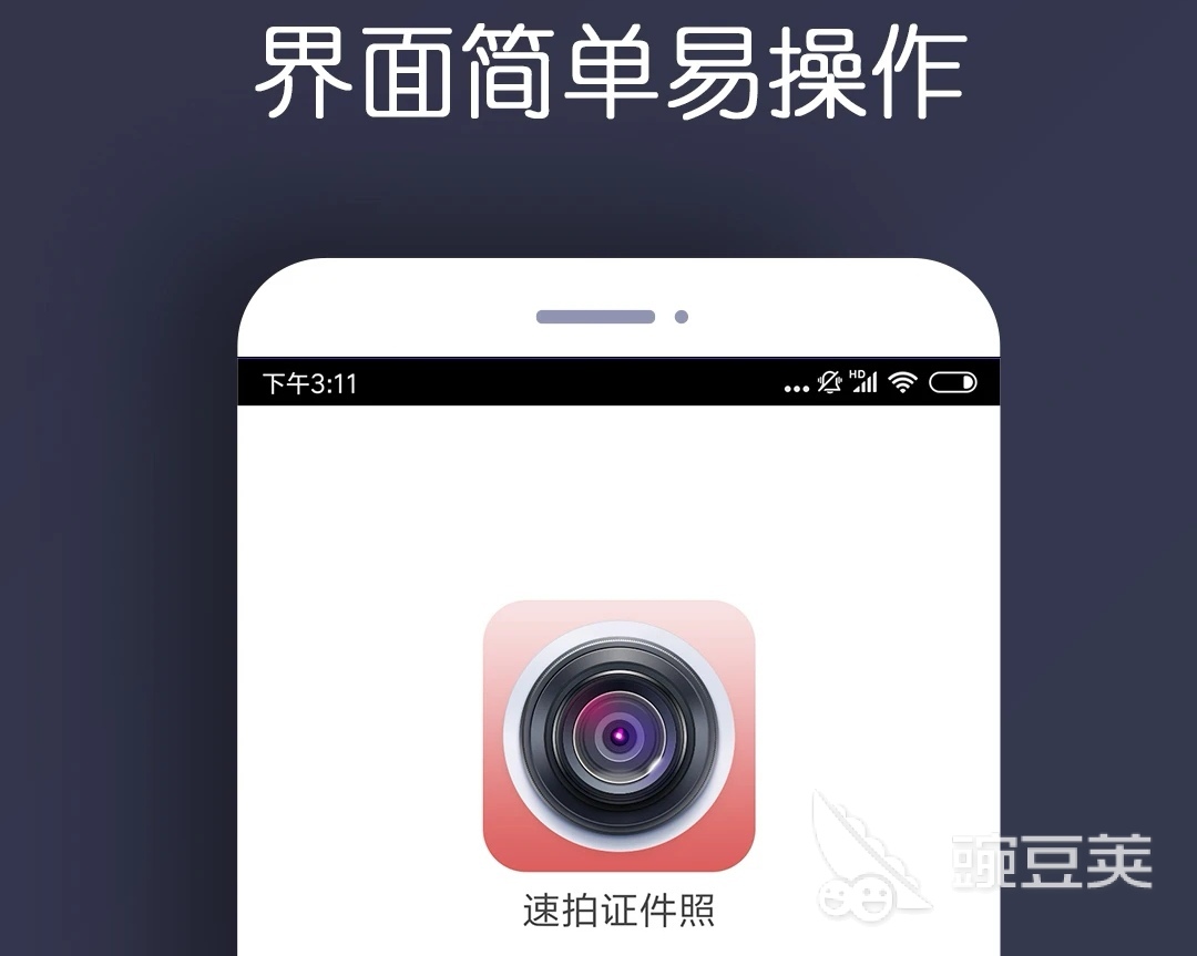 证件照换底色app免费无水印 热门的证件照换底色app有哪些