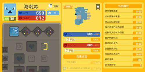 宝可梦大探险水炮怎么刷