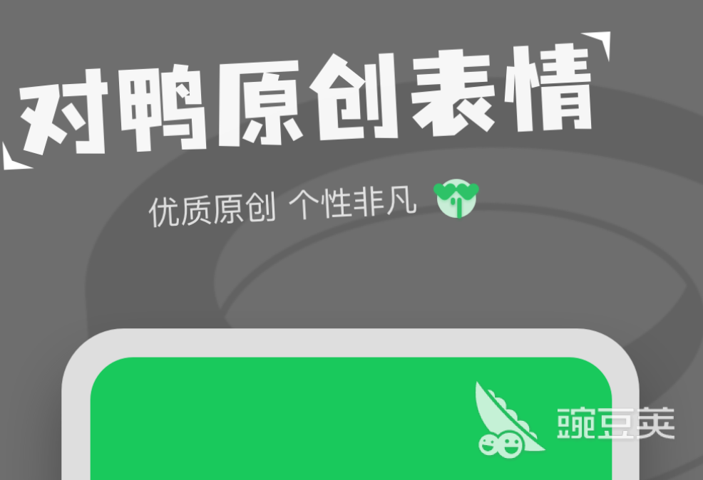 做表情包的软件有哪些 有趣的表情包设计app分享