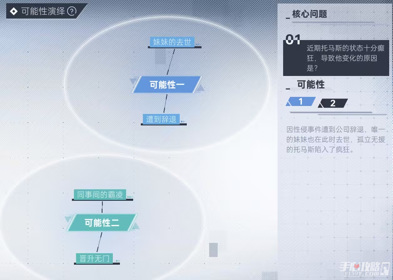 《全网公敌新世界》第一章全流程通关攻略