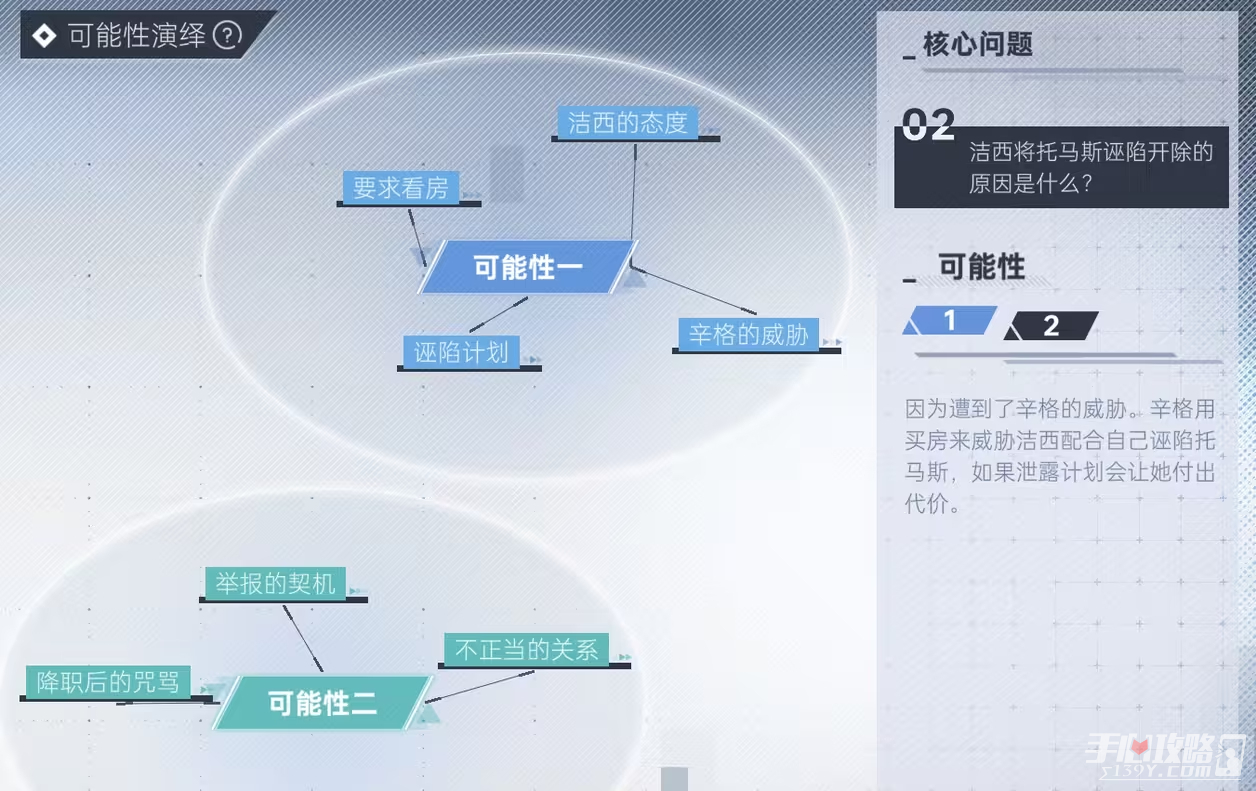 《全网公敌新世界》第一章全流程通关攻略