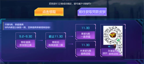 cf手游全新月系列超高颜值来袭活动怎么玩 cf手游全新月系列超高颜值来袭活动玩法攻略