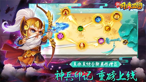 明珠三国手游最新版截图2