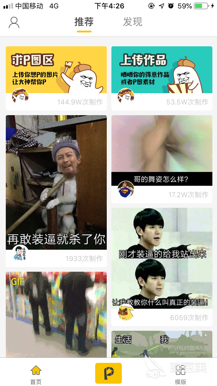P图大神在哪下载安装？P图大神好用吗？