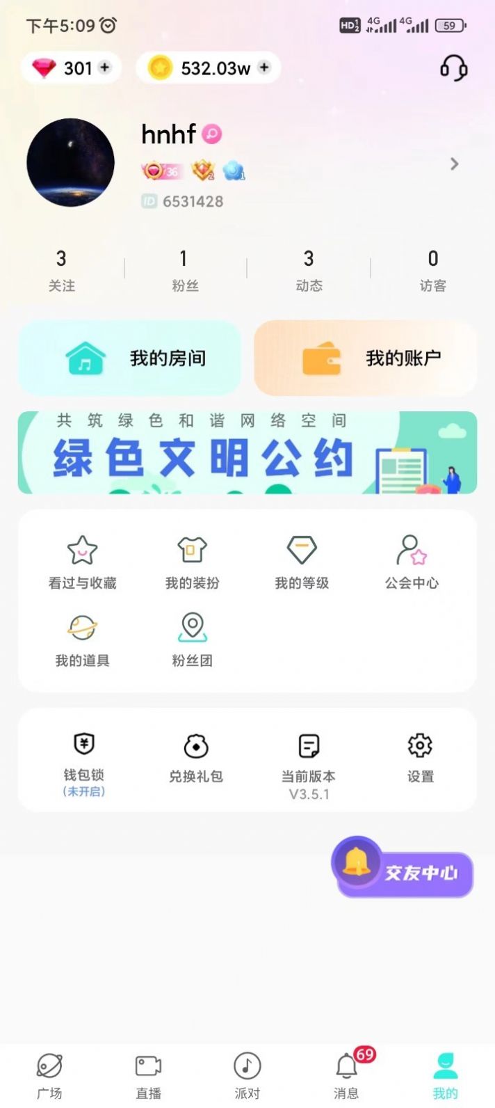 声柚星球交友软件下载截图3