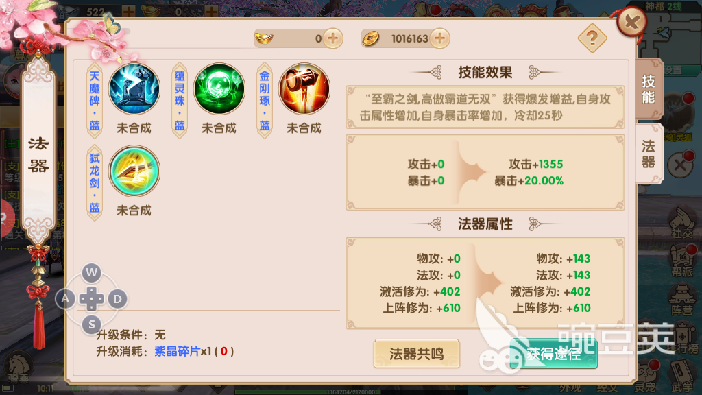 长生诀长生印图2怎么过，法器和灵宠搭配推荐