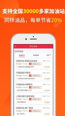 省油巴士截图2