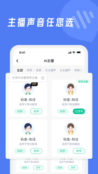 滴答配音软件最新版截图2