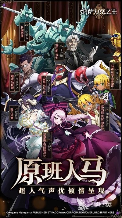 怎么下载纳萨力克之王 纳萨力克之王下载链接分享