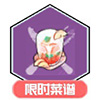 幻塔苹果汁食谱配方一览