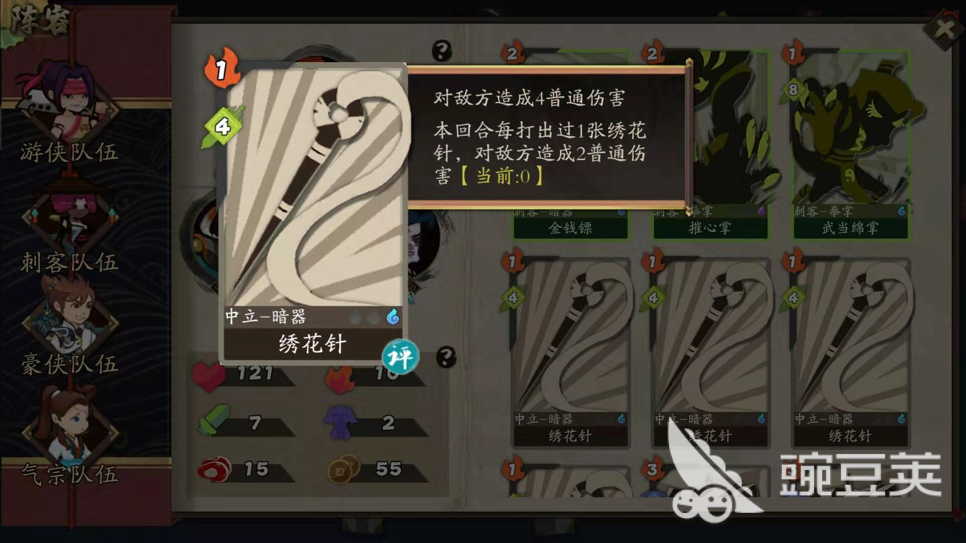 漫天飞针，古今江湖武学绣花针怎么来