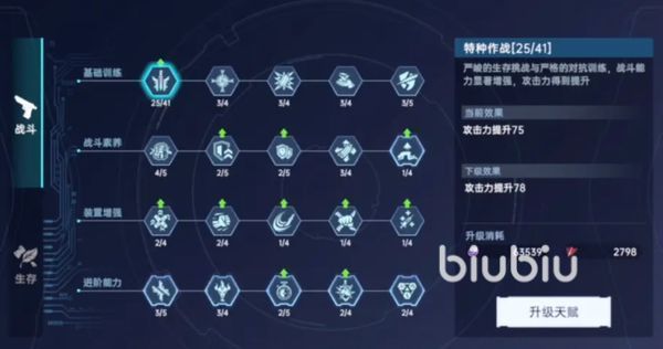 星球重启战力提升攻略 星球重启战力快速提升方法盘点