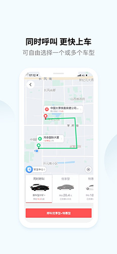 大昌出行app