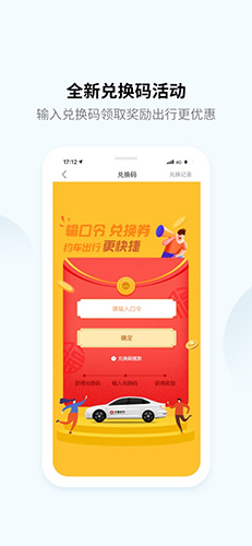 大昌出行app截图3