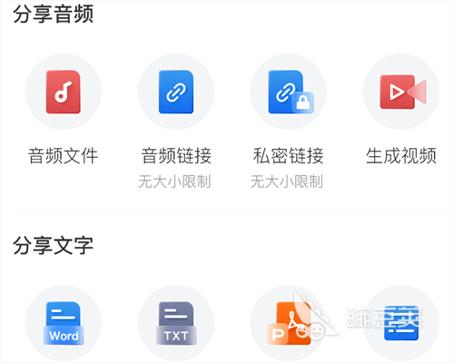 语音转文字免费的软件推荐 受欢迎的语音转文字app合集