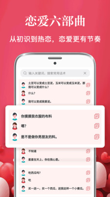 夜聊app截图2