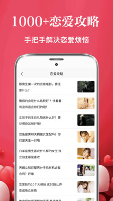 夜聊app截图3