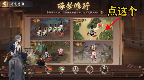 阴阳师林中鬼面隐位置在哪 阴阳师林中鬼面隐位置详情介绍