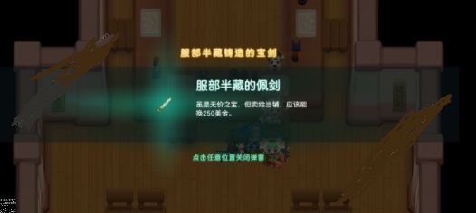 坎公骑冠剑剑道部闪电行者怎么过