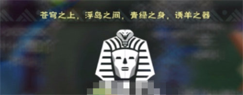 创造与魔法谜题献祭答案是什么 创造与魔法谜题献祭答案详情介绍