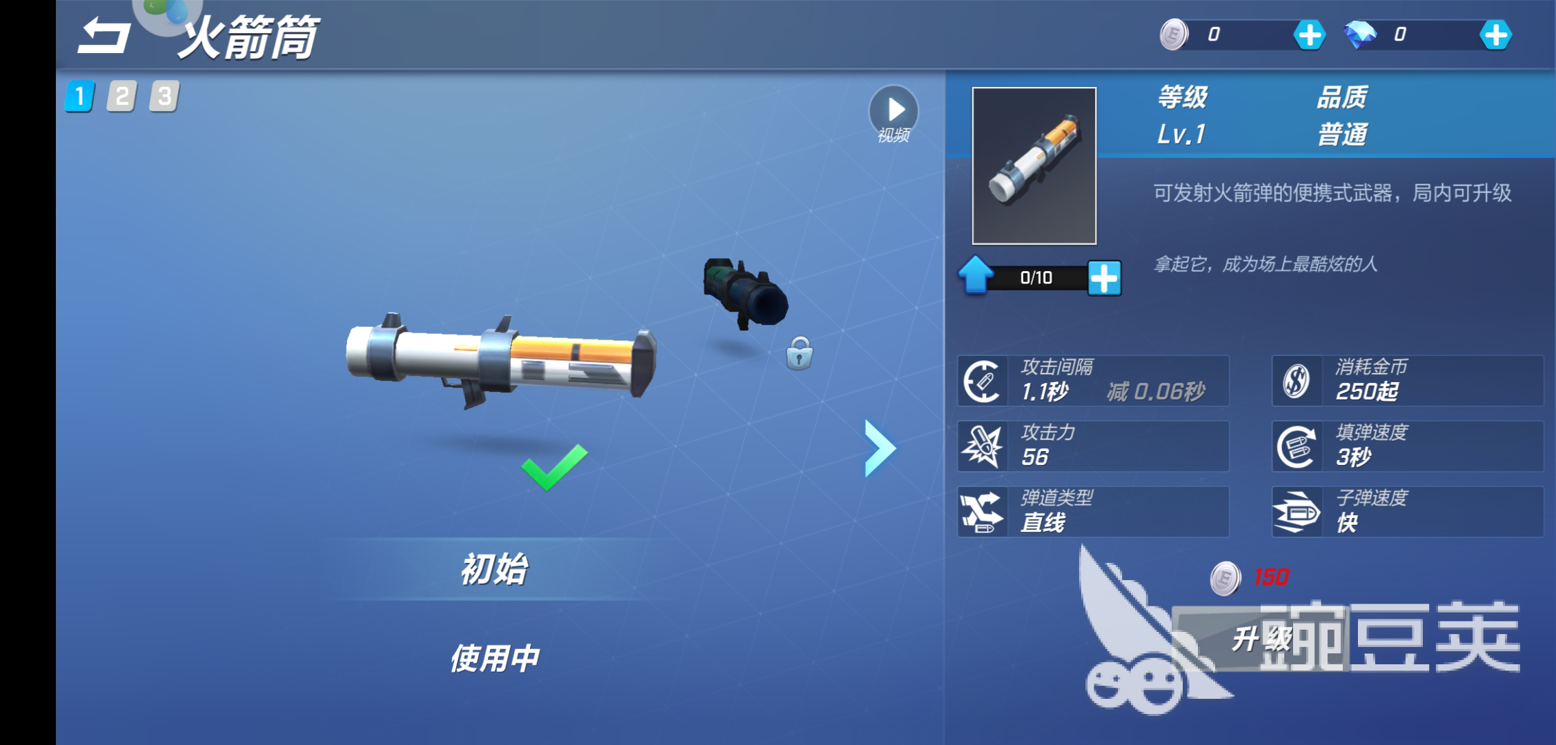 伤害不够？那是你没升级！逃跑吧少年武器怎么升级