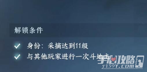 《逆水寒手游》博戏闲使隐藏身份解锁攻略