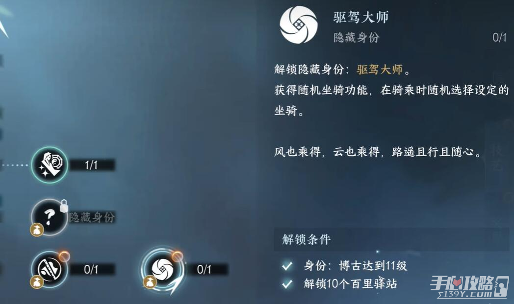 《逆水寒手游》博戏闲使隐藏身份解锁攻略