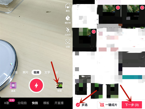 抖音图片慢慢移动的视频怎么做