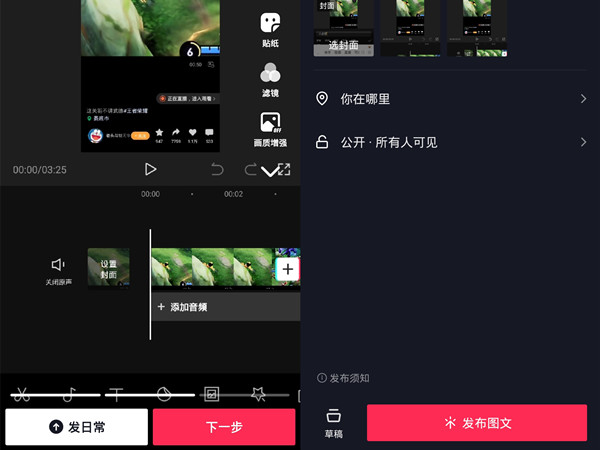 抖音图片慢慢移动的视频怎么做